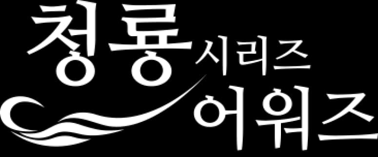 Blue Dragon Series Awards